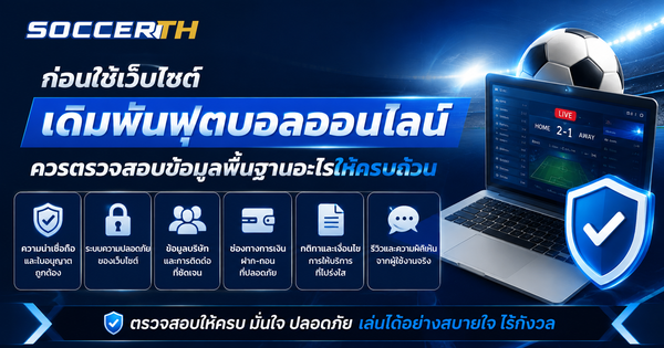 สมัครแทงเว็บบอล