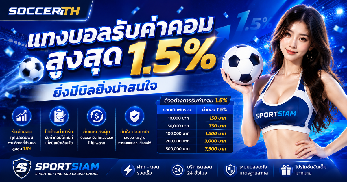 โปรโมชั่น
